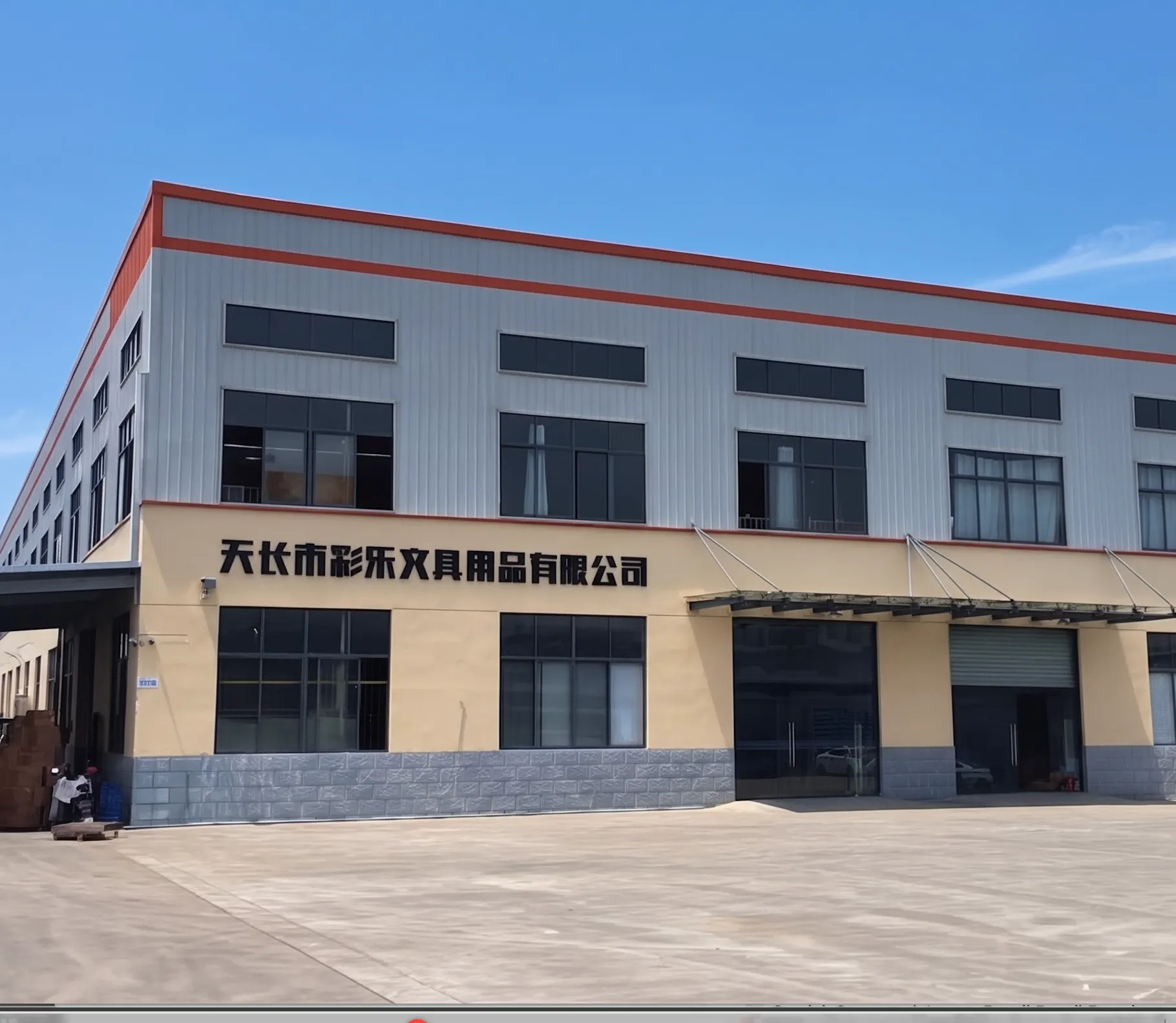Production Base: Tianchang Caile Stationery Supplies Co., Ltd. industrial complex in Anhui, China